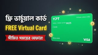 Free Virtual Visa Card | How to Apply! YPT VisaCard | Mizan Technical