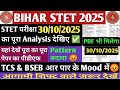 Bihar STET 2025 Maha Marathon ||30 OCT 2020 || All Shift Analysis & Real Questions || Shubham Sir