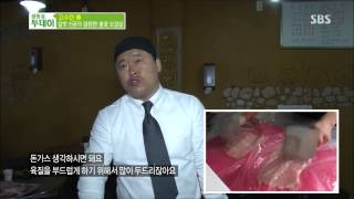 생방송 투데이 131105 #11(4)