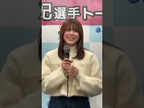 260124 徳島支部5281 井上遥妃トークショー @ボートピア梅田 第1部