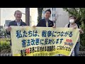 【憲法まもれ】日本共産党 横浜市議の古谷やすひこさん登場!清水ただし公式チャンネル がライブ配信中!