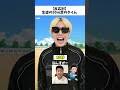 みんな50m走何秒だった？ #コント #50m走