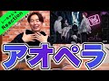 【圧巻】声優アカペラ『Overdose / VadLip』のアカペラがマジで圧巻すぎた・・・。