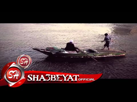 محمد السيد حارة الطيبين اخراج فارس فهمى حصريا على شعبيات Mohamed Elsayed Haret Eltayben 