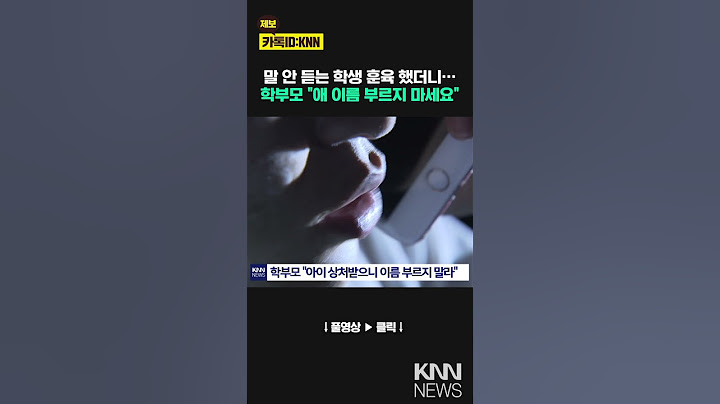"Don't call names when you're scolding" Parents who are mindful of discipline / KNN