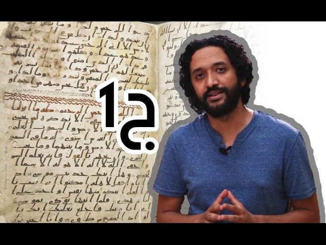شنو الشيء اللي كيجمع بين المصحف والديناصور والماگانة د جدتي؟ ـ ج1