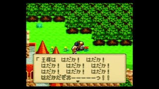 SFC【ミスティックアーク】Part42