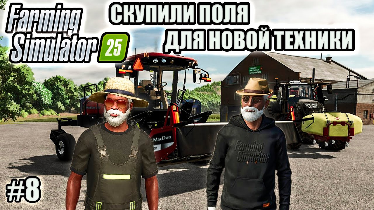 Farming Simulator 25 l Riverbend Spring Обновили парк и купили поля на свою ферму$$$!!!!!