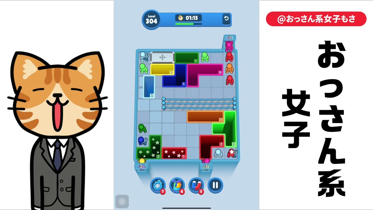 [solution/walkthrough] Drop Away - level 304