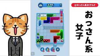[solution/walkthrough] Drop Away - level 304
