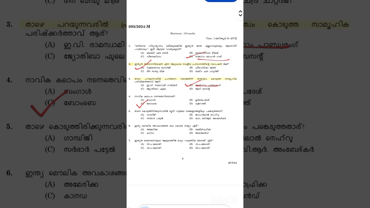 PSC previous questions 2024|Repeated questions