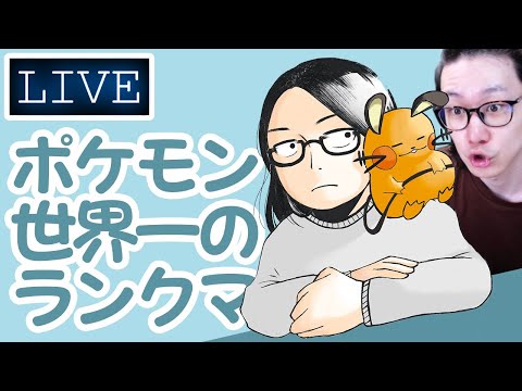 ビエラ ポケモン世界優勝 Live Stream Cq Esports ビエラ ポケモン世界優勝 Live Stream Cq Esports