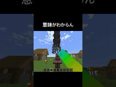 トライデントが効かないだと！？ #shorts #マイクラ #マインクラフト