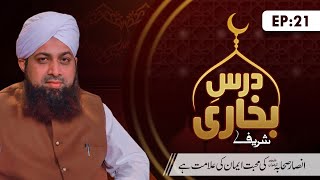 Dars E Bukhari Shareef Episode 21 | Ansar Sahaba Ki Mohabbat Imaan Ki Alamat Hai | Mufti Irfan Atari