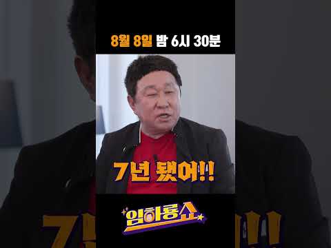 8월 8일 밤 6시 30분