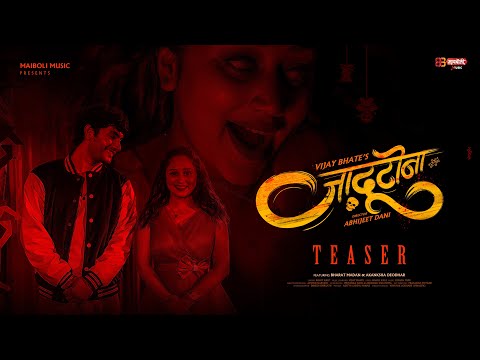 #teaser - JaduTona (जादुटोना ) | Rohit Raut | Sonali Sonawane | Vijay Bhate | Abhijeet Daani |
