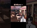 昨夜未明ガソリンスタンドに併設されているコンビニで強盗事件が発生し、車複数台を巻き込む爆発事件が発生した模様です。#ボダタウ #ボダタウ切り抜き#shorts #gta#gta