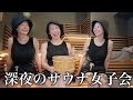 深夜にサクッと集合してやらかし反省会。東京って怖い。