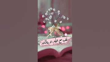 #تلاوة_خاشعة #تلاوة_هادئة #اسلام_صبحي #خواتيم_سورة_المؤمنون #اكسبلور #لايك #المصحف