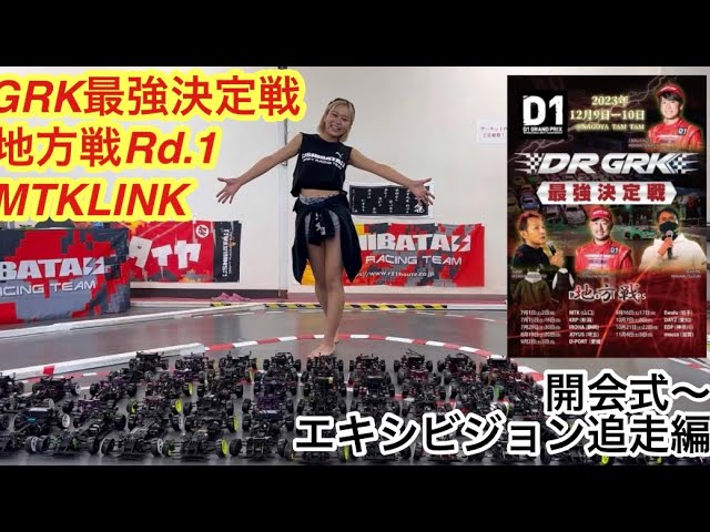 GRK最強決定戦 レギュレーションを解説‼️ - YouTube