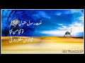 Oldest naat Ptv Tu Ameer e Haram Main Faqeer E Ajam (Tu Kuja man Kuja) Mp3 Song