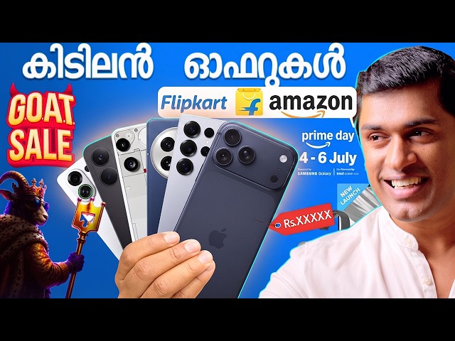 ഞെട്ടിക്കുന്ന offers🔥 Flipkart GOAT Sale 2026 vs Amazon Prime Day sale in Malayalam । iPhone @ 59k 