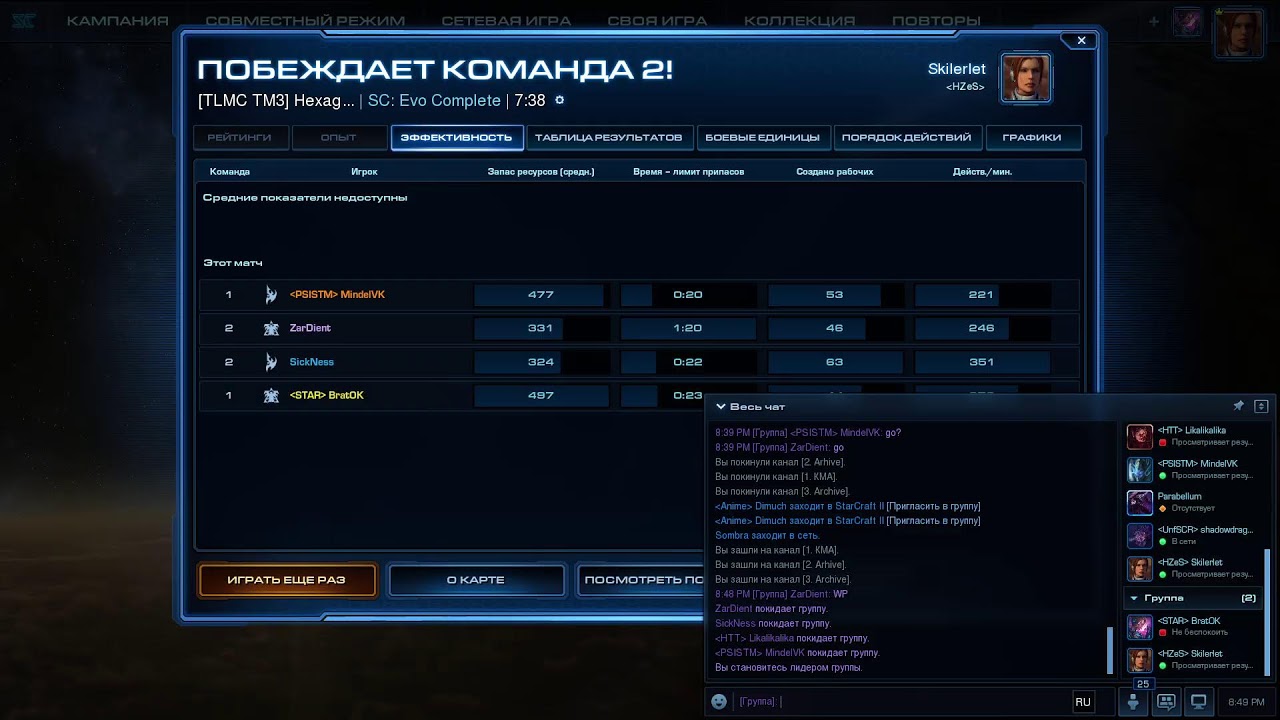 2х2 турнир с модом SC: Evo Complete (расы из Brood War и SC2)