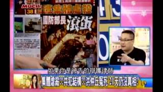 年代向錢看:集體謀殺!滅證!(4/4b) 20130724