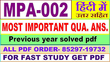 mpa 002 important questions / mpa 2 previous year question paper in Hindi / pgddm study material