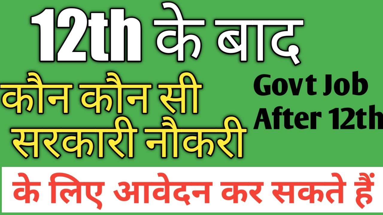 Top 10 Highly Paid Government Jobs After 12th Best Govt Jobs ...