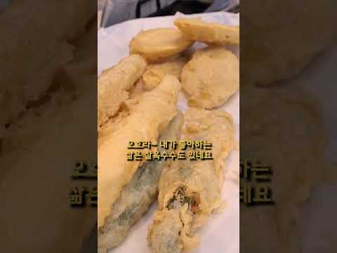 수영구 남천해변시장의 먹거리 상품을 소개합니다. #쇼츠 #맛집