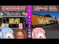 真逆の戦略の店が辿った同じ結末と、いきなりステーキの影