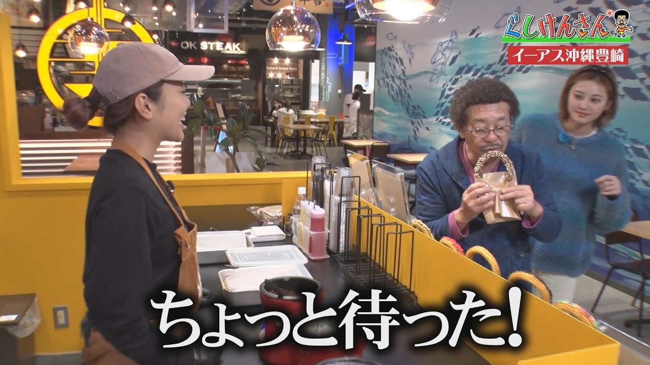 ぐしけんさん　イーアス沖縄豊崎の魅力を探る！ＤＭＭかりゆし水族館の裏側に潜入　Vol71