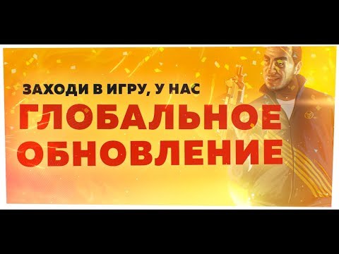Все 50/50 подарки в CRMP | Amazing RolePlay на ГО
