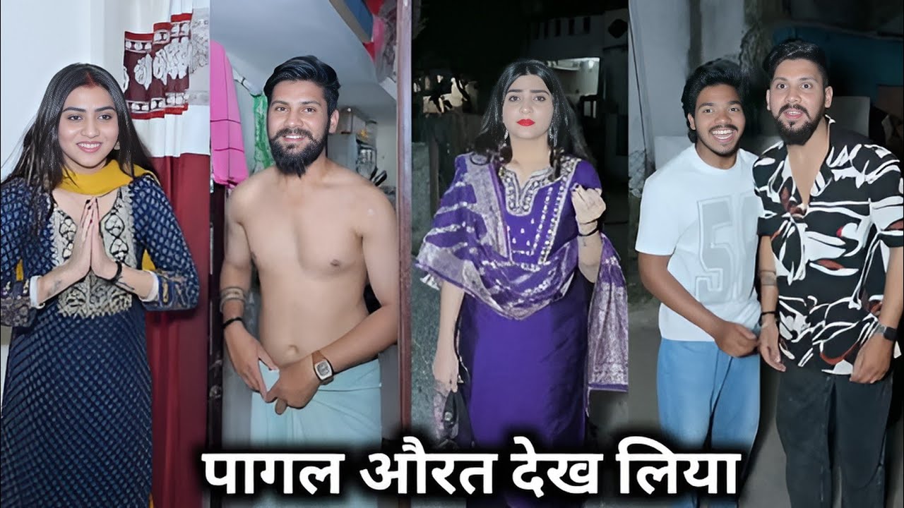 Pagal Aurat Dekh Liya || पागल औरत देख लिया || Kajal Soni Ki New Comedy Video || Family Comedy Video