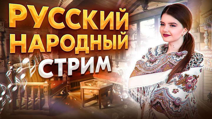 ПОЮ ВАМ ПЕСНИ ОТ ДУШИ ❤️‍🔥❤️‍🔥❤️‍🔥