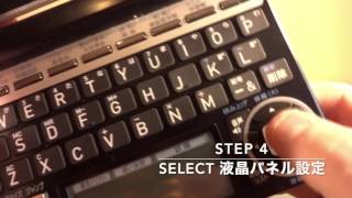 How To Adjust Brightness On Your Japanese Electronic Dictionary