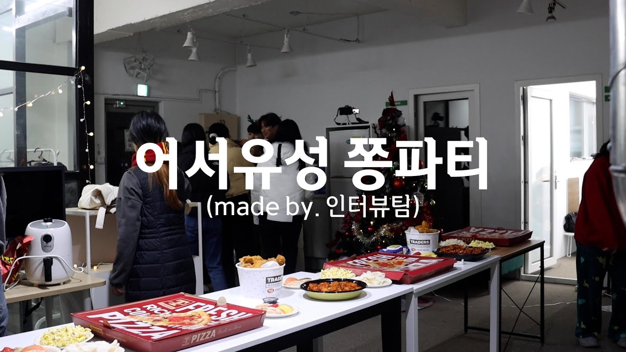 2023 어서유성 어워즈