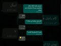 محادثات واتس اب مضحكه قذف جبهه محادثات واتس اب مضحكه قذف جبهه