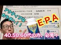 【４０〜６０代の方、必見！！】　健康でアクティブなカラダへ【ＥＰＡサプリ】