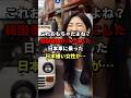 「これ、おもちゃだよね？w」韓国番組がバカにした日本車に乗った日本嫌い女性が… #海外の反応