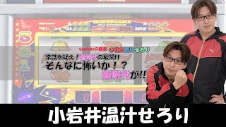 【パチスロ実践】10月08日(水曜日)アスカ熊谷駅前店 来店実践！〈2日連続来店〉せろりにまかせろり！🎰ネオアイムジャグラー