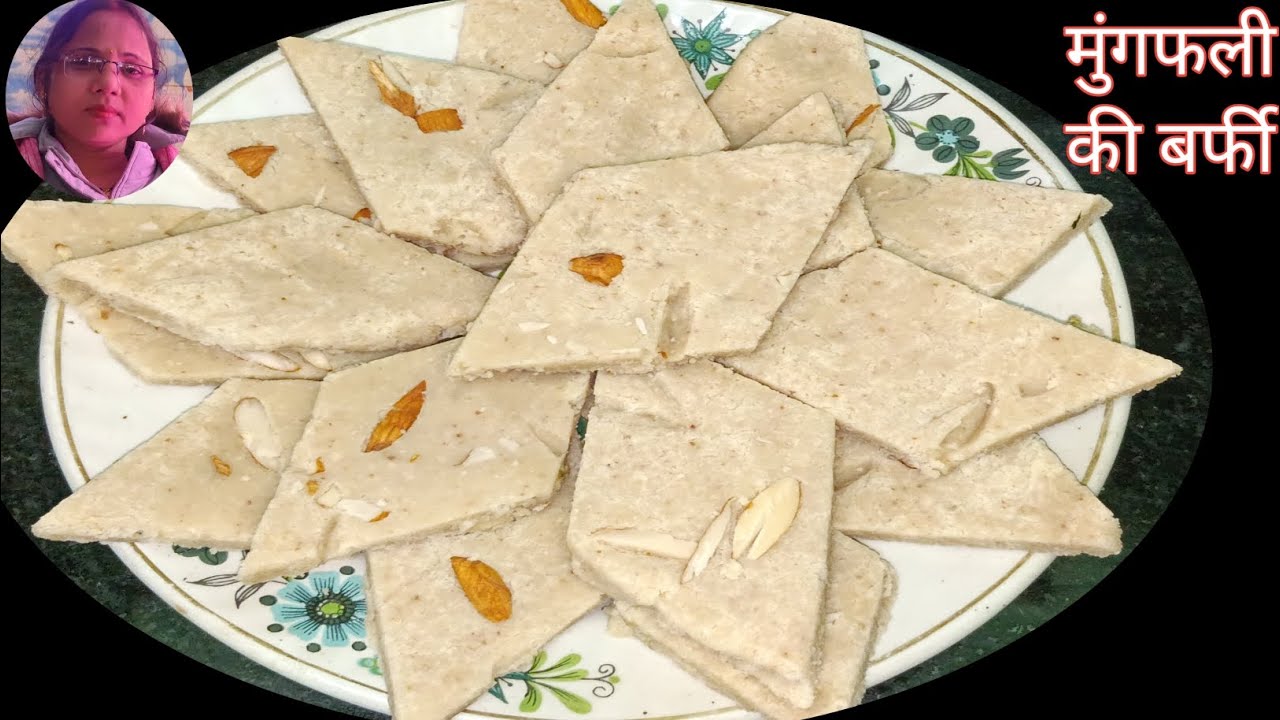 मूंगफली की बर्फी | घर पर आसान मूंगफली बर्फी बनाने की रेसिपी | Peanut Burfi Recipe in Hindi