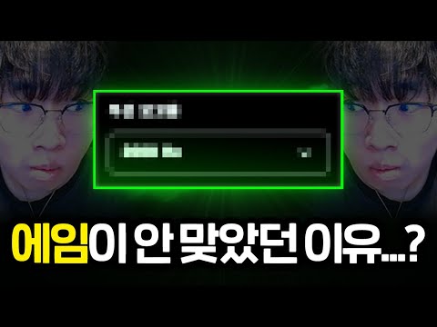 프로들도 모르는 "이 설정"의 비밀... 메테오랑 하루 종일 이것만 연구함 ㅋㅋㅋㅋㅋㅋ