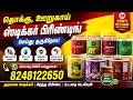 Homemade Pickle & Thokku Sticker 🔥 | Order Now 8248122650