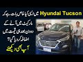 Hyundai tucson me aisi kia khas baat hai k market mein anay k 2 din baad he qeemat mei izafa hogya?