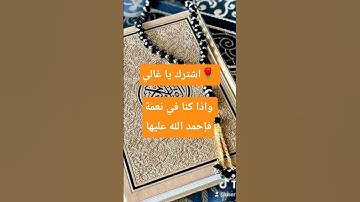 ما تيسر من سورة الاحزاب بصوت ماهر المعيقلي #قران #ماهر_المعيقلي