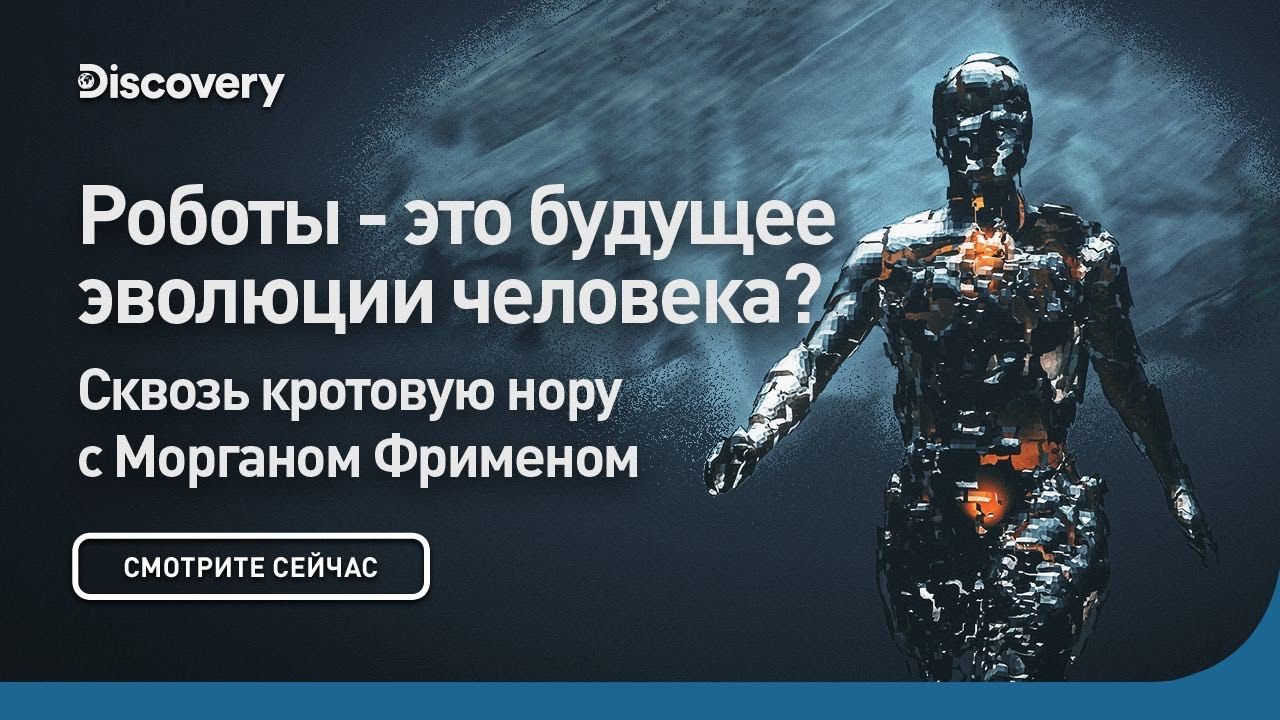 эволюция интеллекта