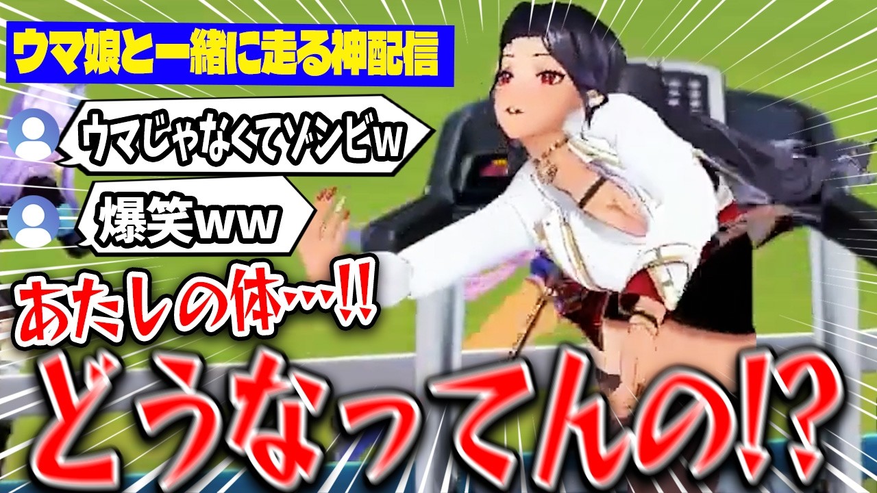 【自宅3D】ウマ娘と華麗に走る予定だったスカーレ・ヨナグニの姿が崩れていく神配信【 にじさんじEN/スカーレ・ヨナグニ/にじさんじ切り抜き/日本語字幕】