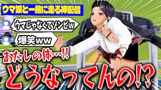 【自宅3D】ウマ娘と華麗に走る予定だったスカーレ・ヨナグニの姿が崩れていく神配信【 にじさんじEN/スカーレ・ヨナグニ/にじさんじ切り抜き/日本語字幕】 screenshot 1